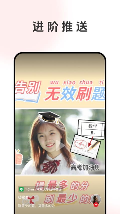 盯闪免费版(1)