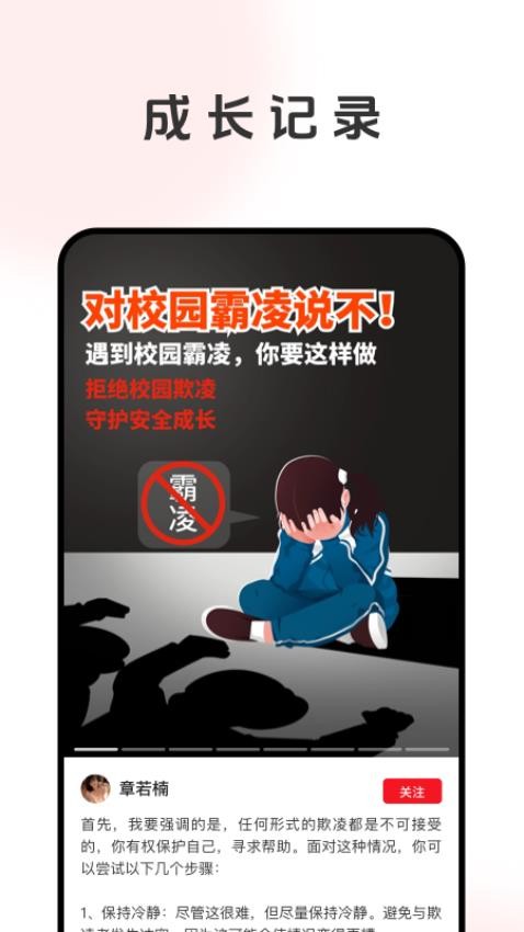 盯闪免费版(2)