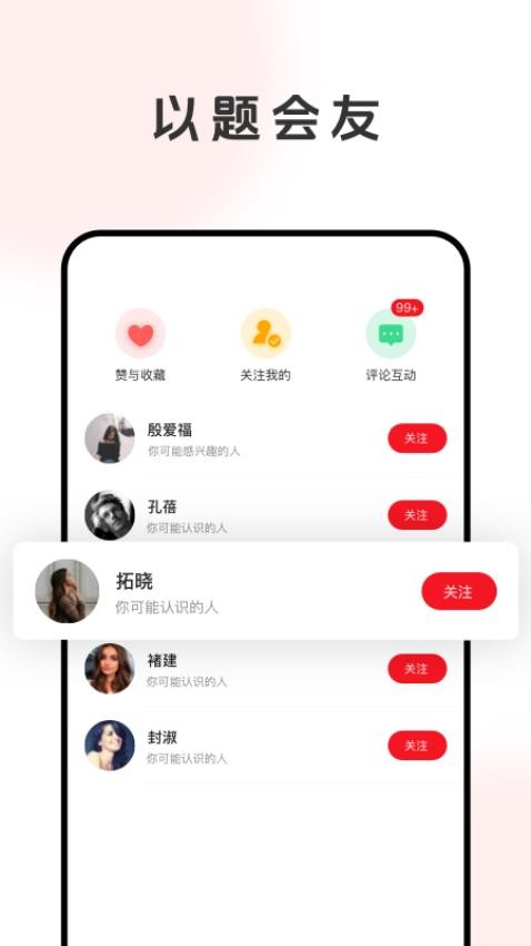 盯闪免费版(3)
