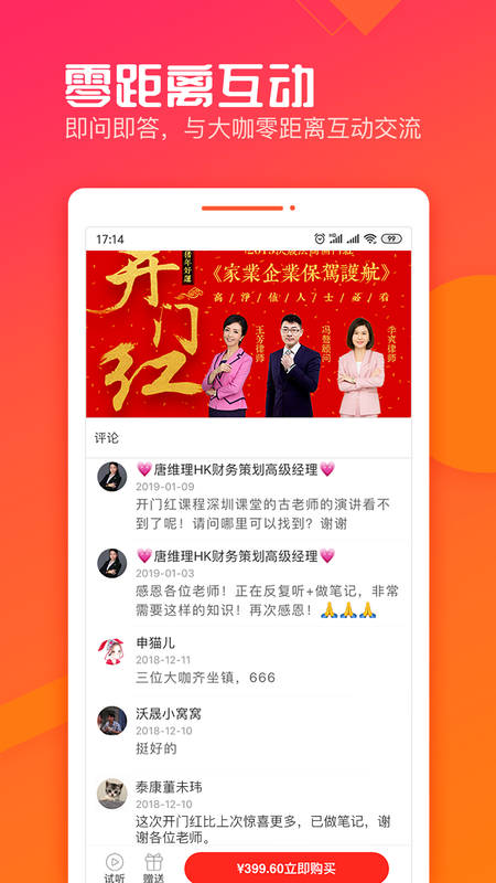沃晟学苑安卓版图2