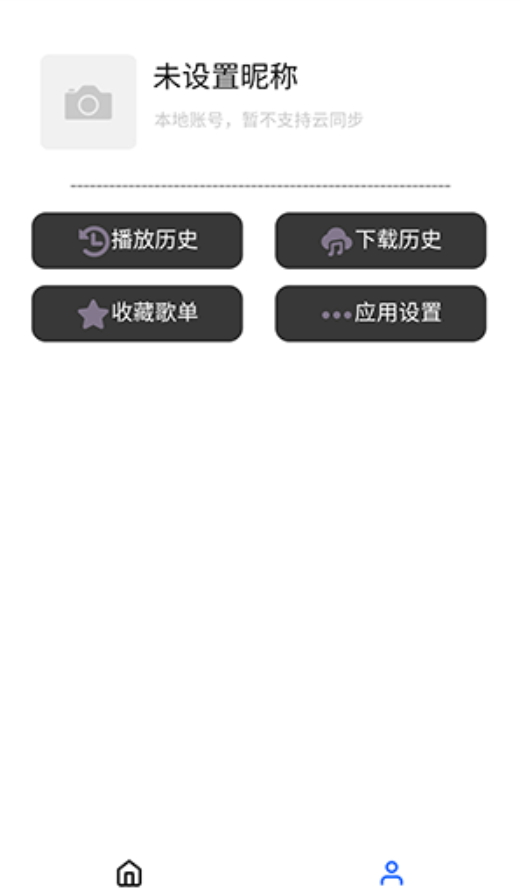 趣加音乐官方正版图1
