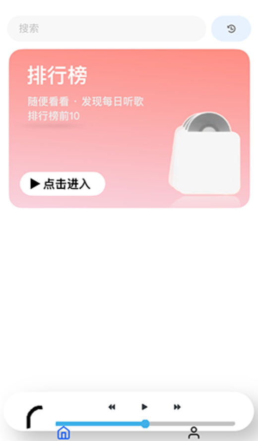 趣加音乐官方正版图3