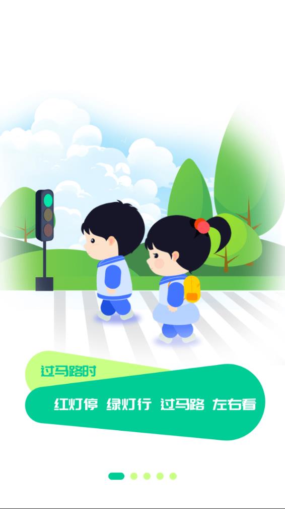 安e学官方最新版图1