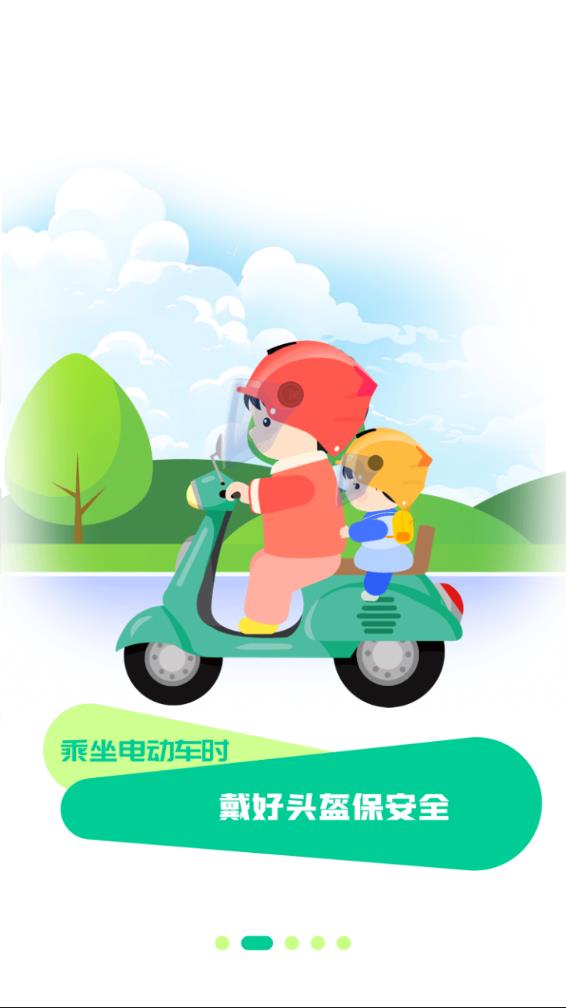 安e学官方最新版图2