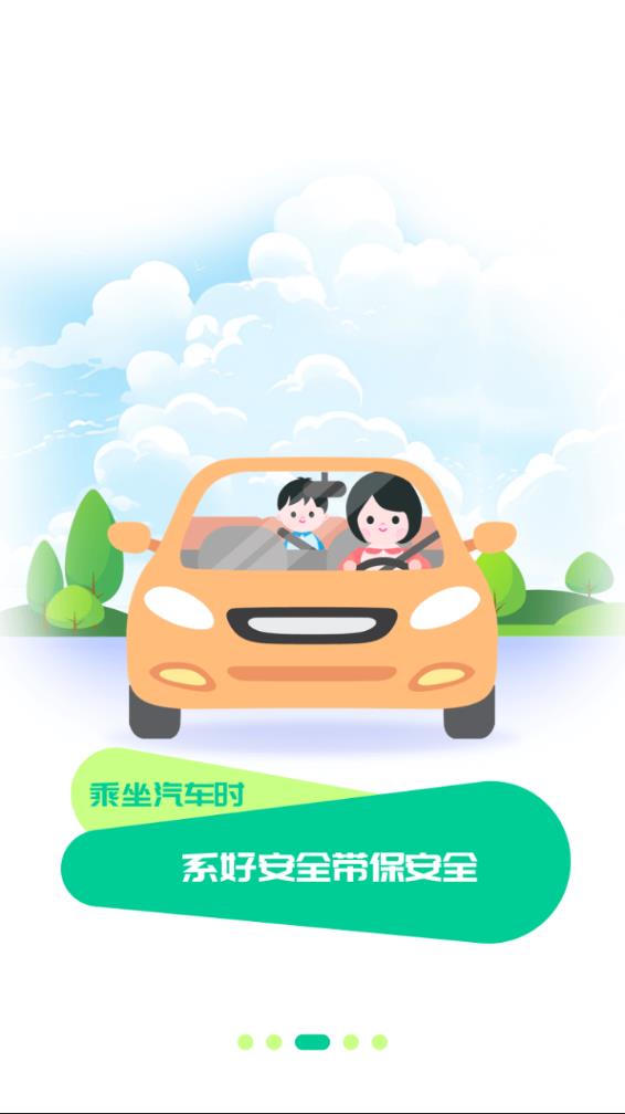 安e学官方最新版图3