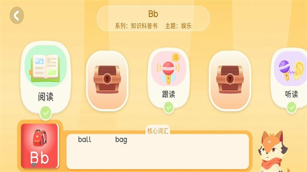 阅读大冒险最新版(4)