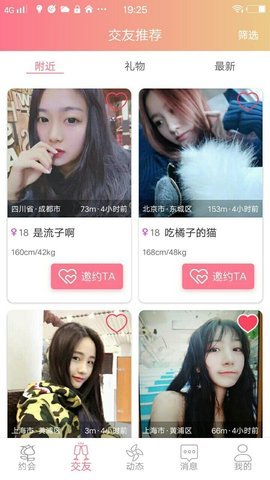 BeeBar手机最新版图3