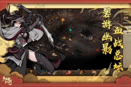 烟雨江湖taptap版图4