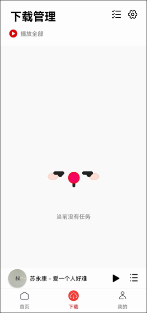 聆听音乐2026免费版图1