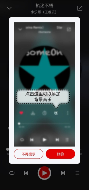 聆听音乐2026免费版图2