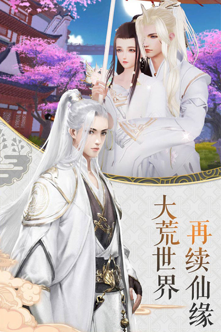 天下独仙手游版图3