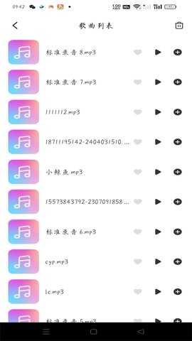 酷嗨播放器最新免费版图2