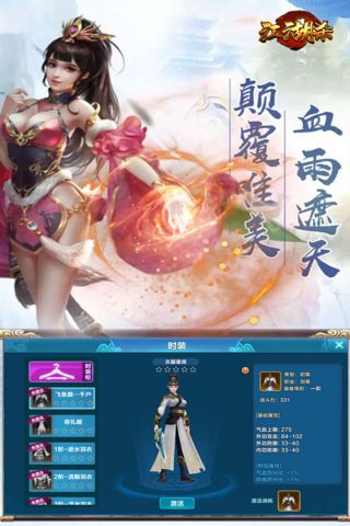 江湖杀图4