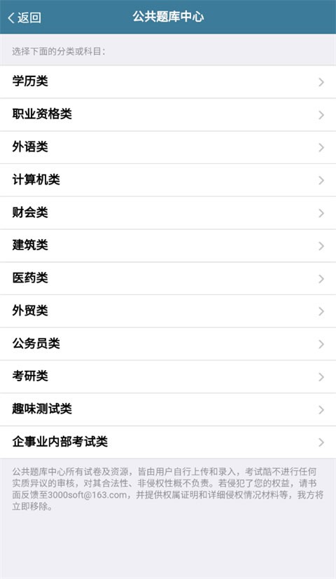 考试酷题库手机免费版图2