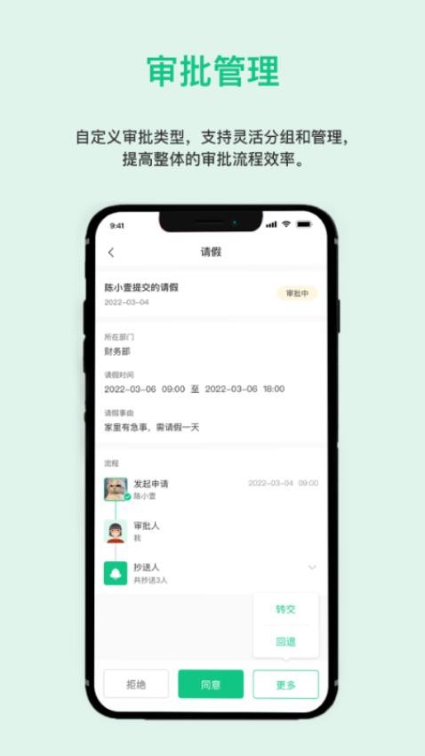 一加壹安卓版图1