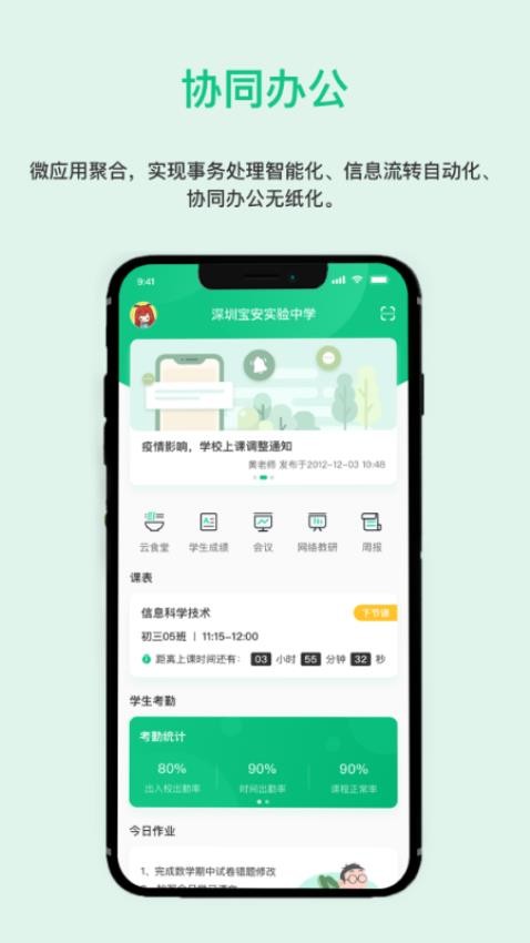 一加壹安卓版图3