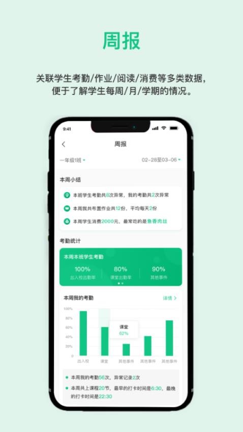 一加壹安卓版图4