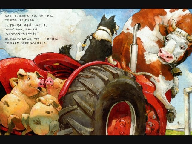 西瓜龙绘本软件手机最新版图3