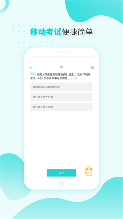 南保学堂软件直装版图1