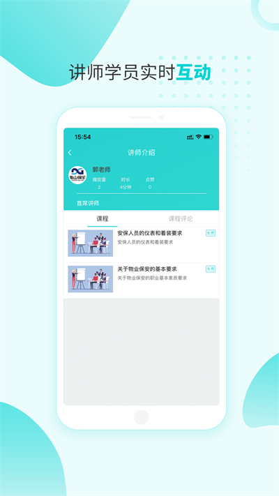 南保学堂软件直装版图2
