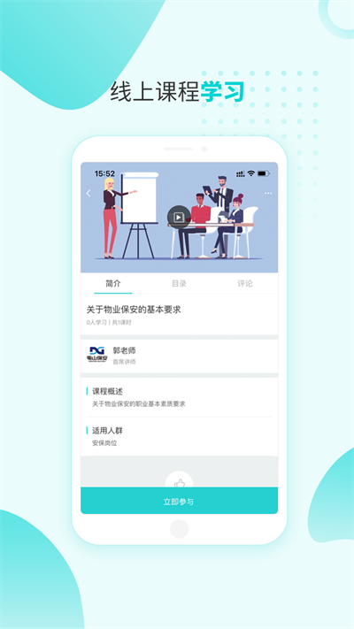 南保学堂软件直装版图3