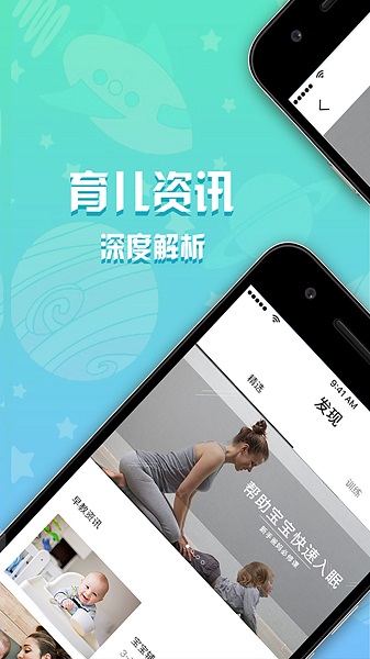 bm早教家 最新版图1
