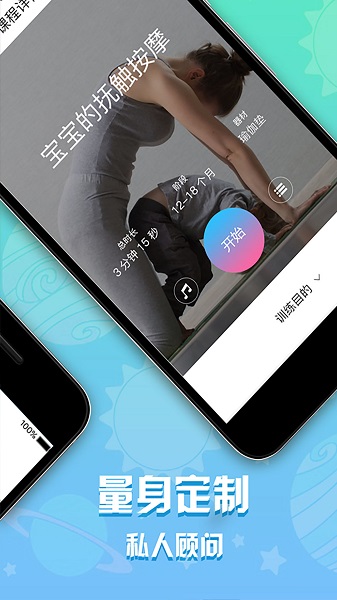 bm早教家 最新版图2