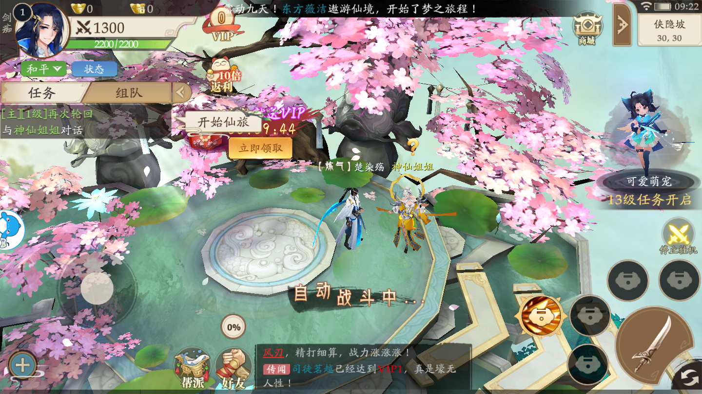 长生绘梦图1