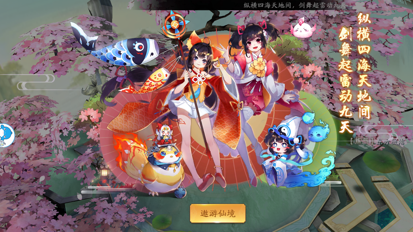 长生绘梦图3