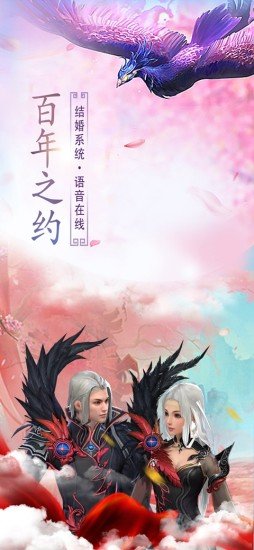 一剑永恒之江湖侠客安卓直装版图3