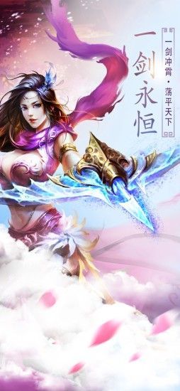 一剑永恒之江湖侠客安卓直装版图4