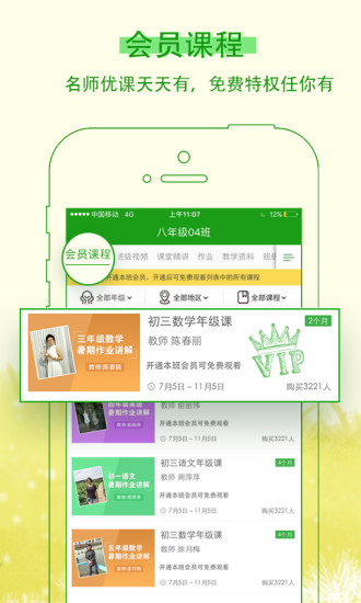 乐现云课堂(4)