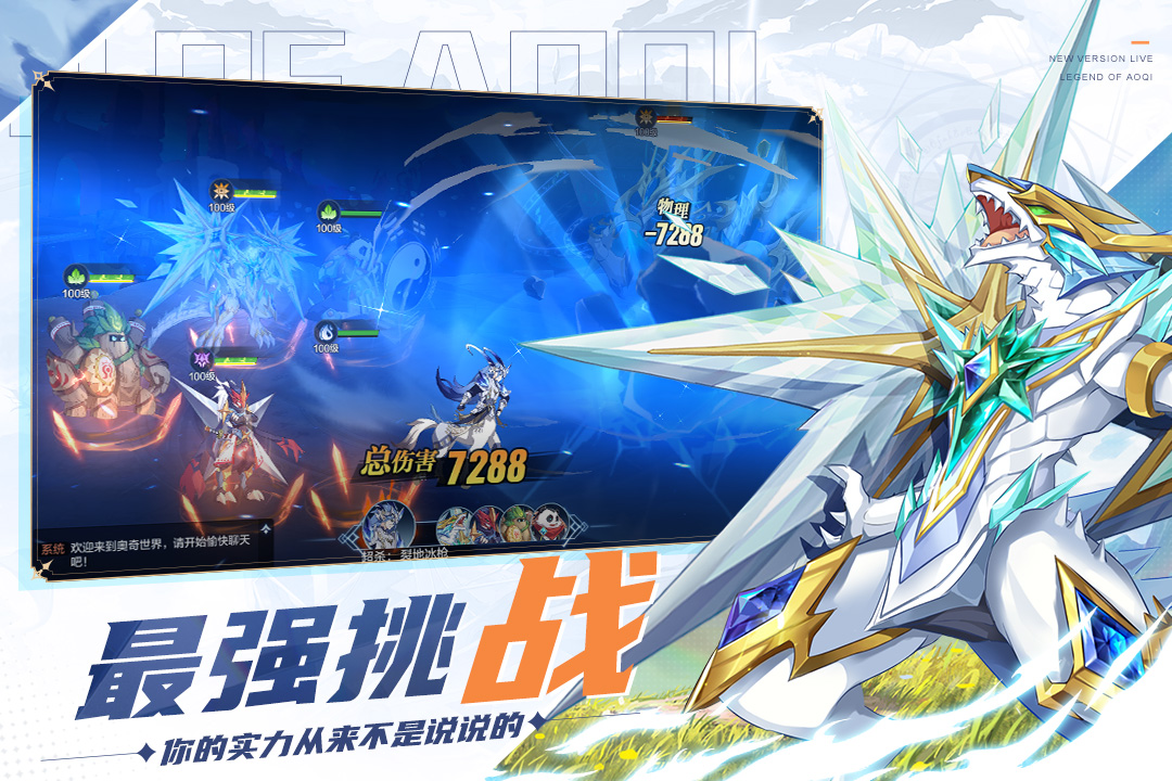 奥奇传说游戏安装包截图3