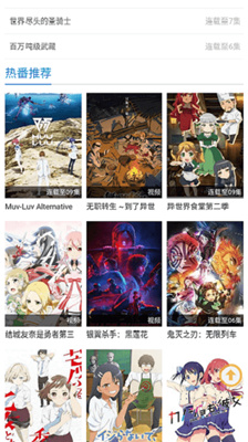 漫岛TV官方版图1
