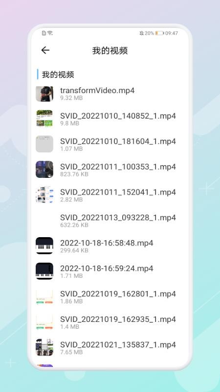 万能视频管家安卓直装版图1