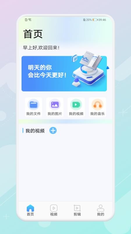 万能视频管家安卓直装版图3