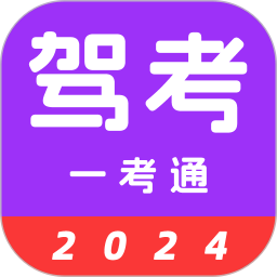 驾考123最新版 V3.1.10