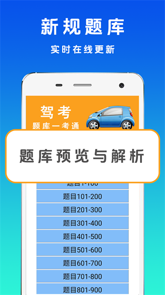驾考123安卓版图2