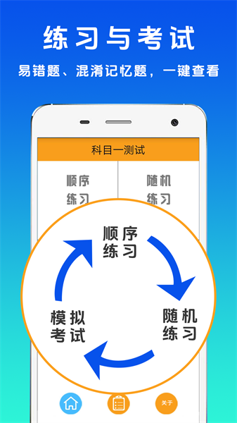 驾考123安卓版图4