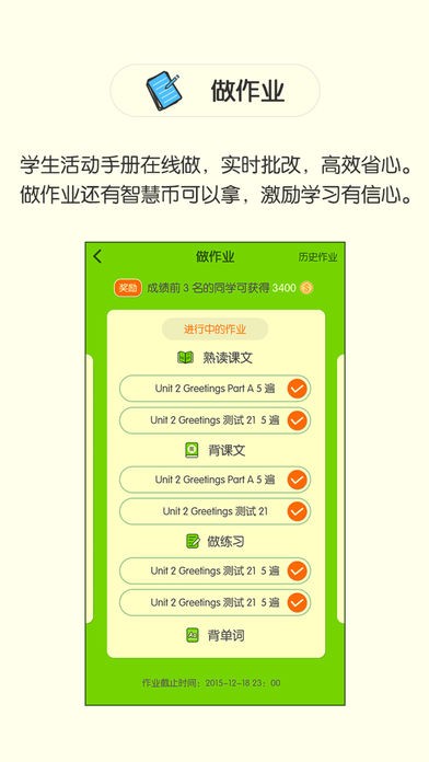 智慧流英语手机版