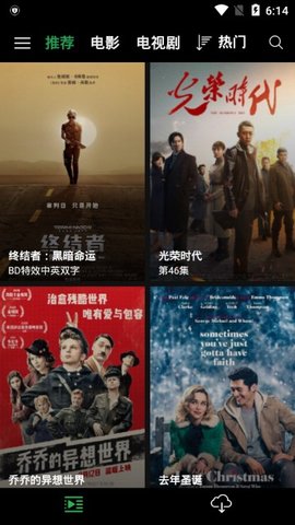 荐片播放器图1