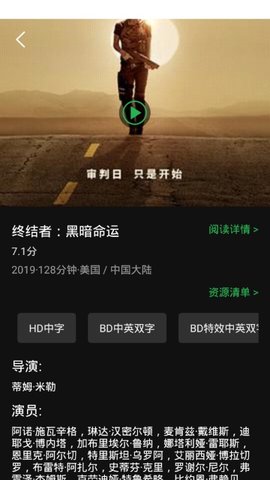 荐片播放器图2