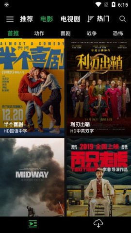 荐片播放器图3