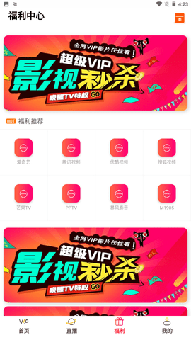 畅享影视手机正版图2