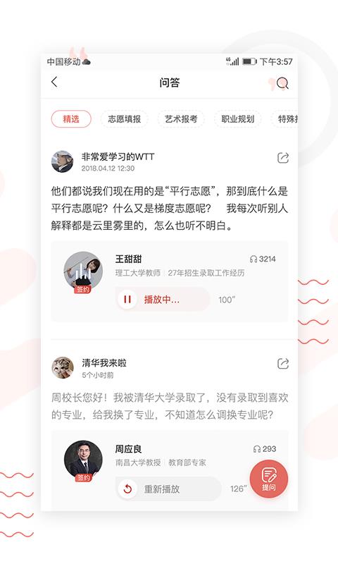 录趣截图1