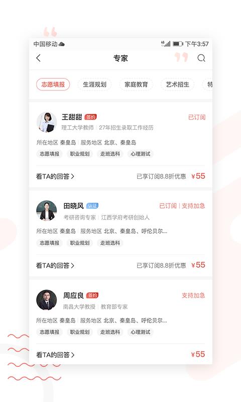 录趣截图2