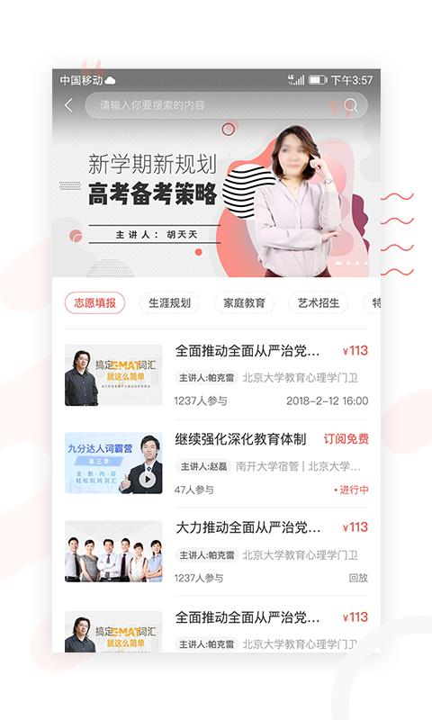 录趣截图3