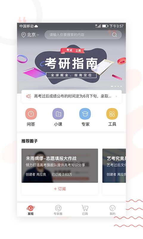 录趣截图4