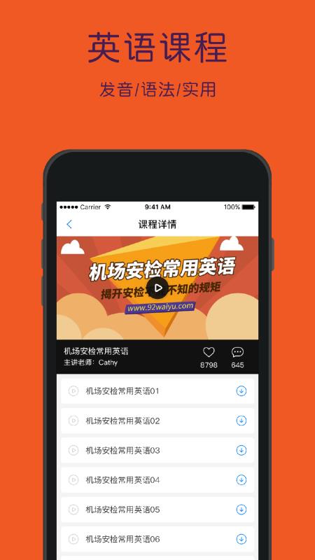 配音学英语手机正版图3