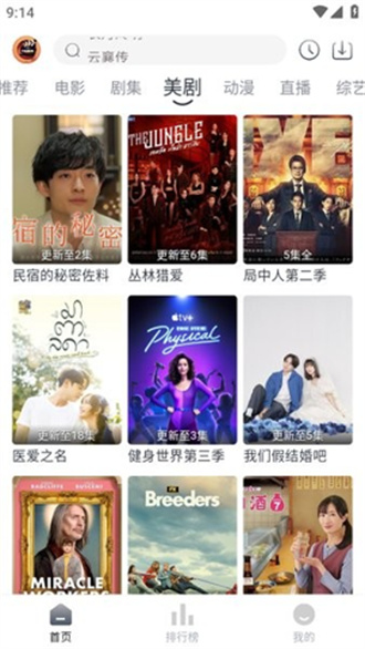 小城追剧软件手机正版图1